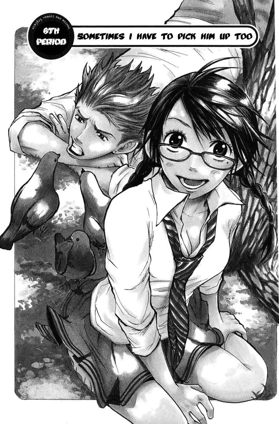 Yankee kun to Megane chan Chapter 8 2